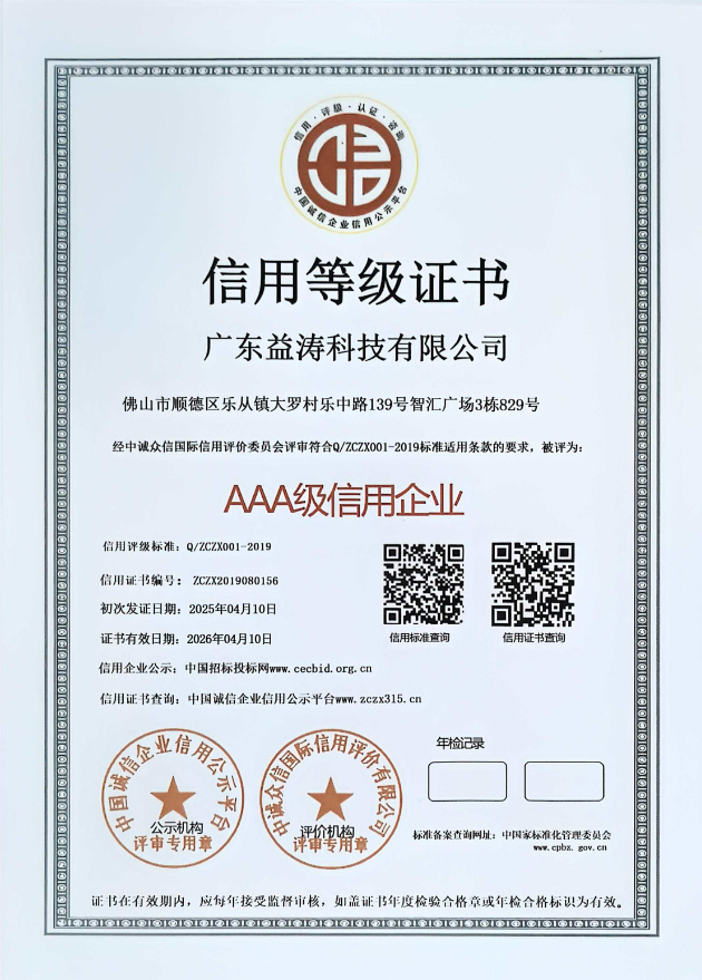 拉萨荣誉证书