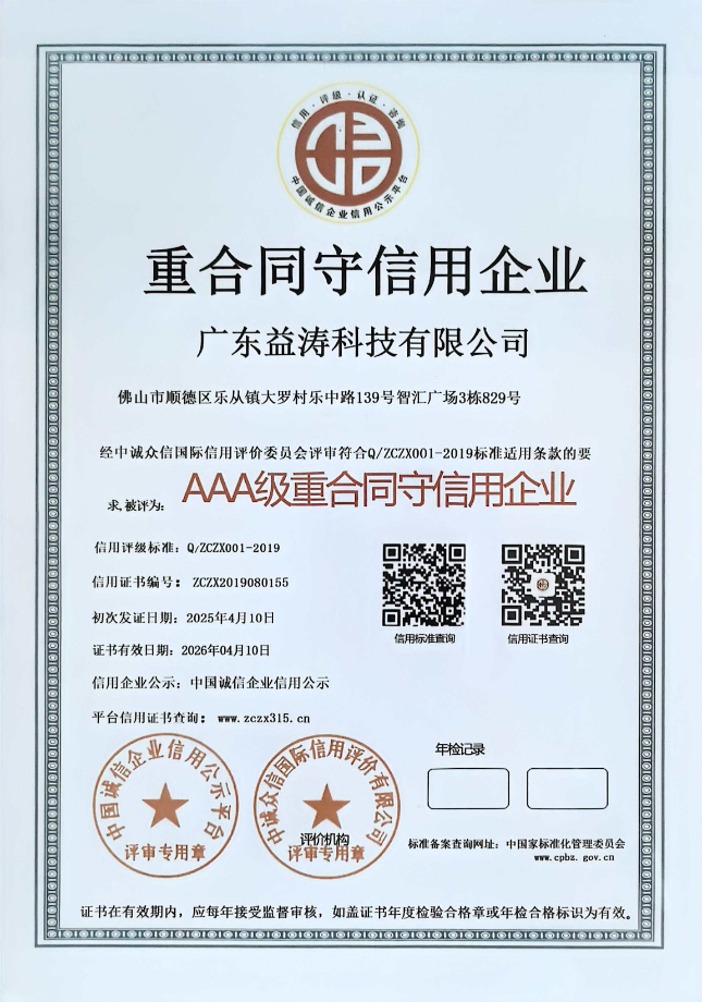 拉萨荣誉证书