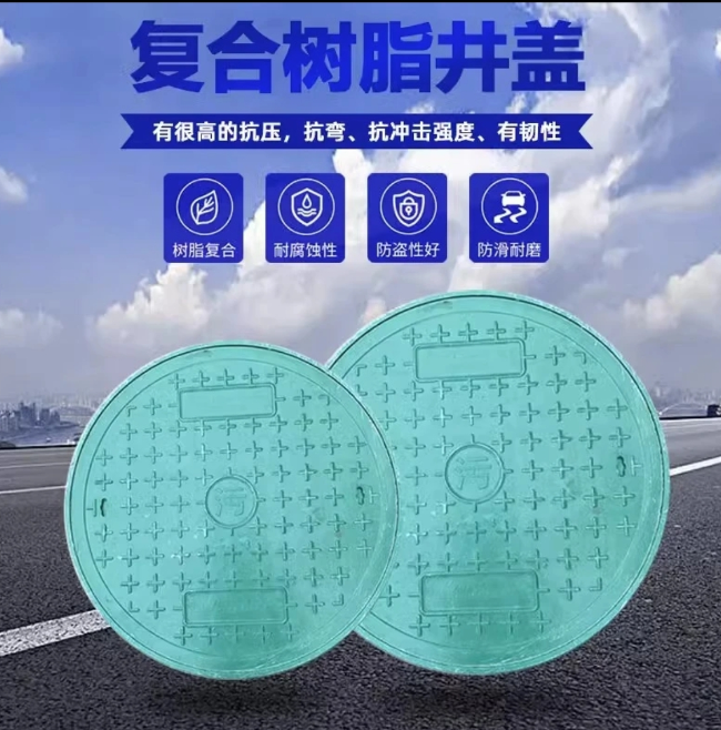 拉萨树脂复合圆井展示